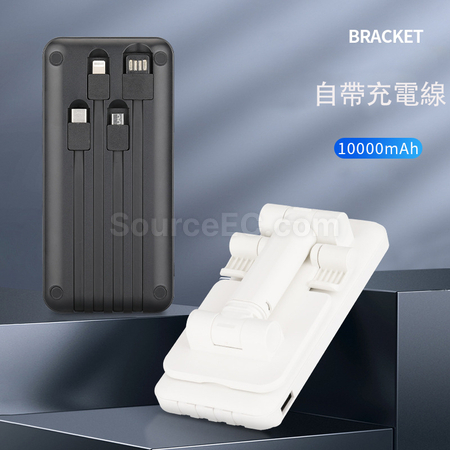 禮品訂造帶線移動電源手機支架紀念品