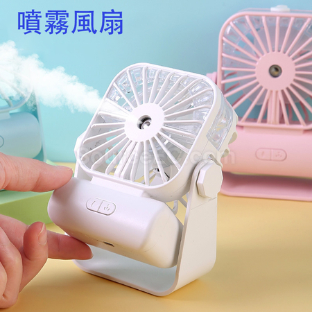 禮品訂造臺式噴霧迷你風扇紀念品