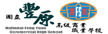 National Feng Yuan Commercial High School