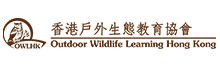 香港戶外生態教育協會