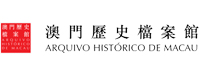 澳門歷史博物館