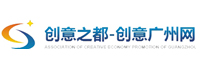 廣州市創意經濟促進會