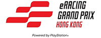 香港電競格蘭披治大賽