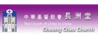 中華基督教會長洲堂