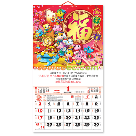 禮品訂造掛墻月曆紀念品