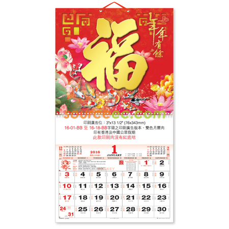 禮品訂造掛墻月曆紀念品