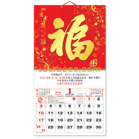 禮品訂造掛墻月曆紀念品