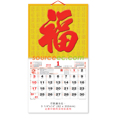 禮品訂造掛墻月曆紀念品