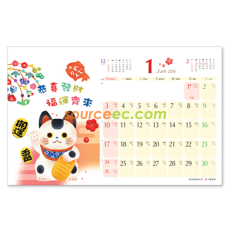 禮品訂造座檯月曆紀念品