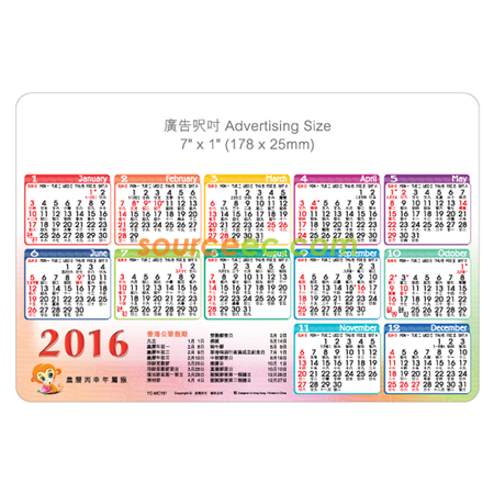 禮品訂造年曆咭紀念品