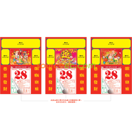 掛墻月曆