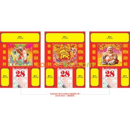 禮品訂造掛墻月曆紀念品