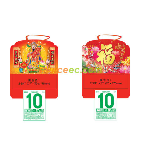 禮品訂造掛墻月曆紀念品
