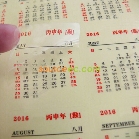 禮品訂造時尚日曆貼紙紀念品