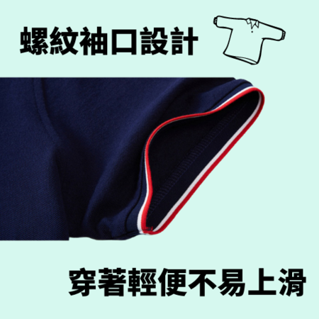禮品訂造英倫滾邊風POLO衫紀念品
