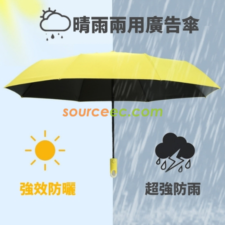 禮品訂造環扣自動三折雨傘紀念品