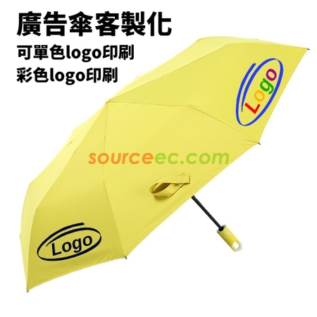 禮品訂造環扣自動三折雨傘紀念品