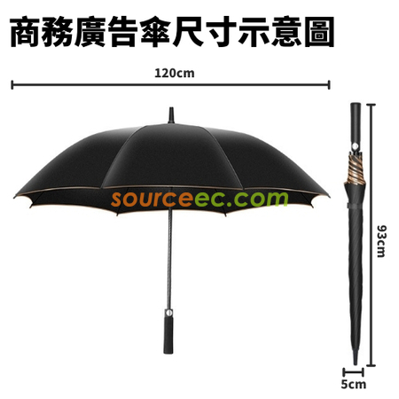 禮品訂造長柄雨傘大號晴雨兩用長把高爾夫傘直柄遮陽防曬超大禮品傘紀念品