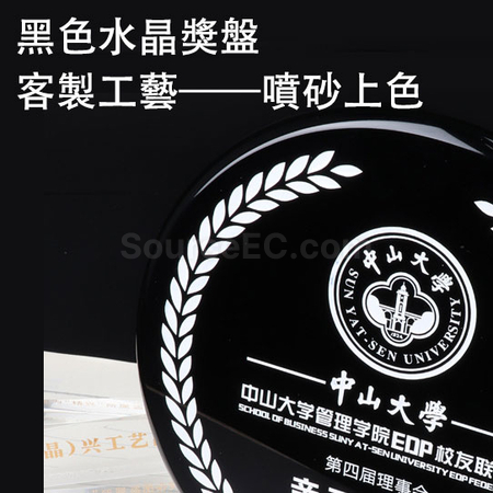 禮品訂造水晶碟紀念品