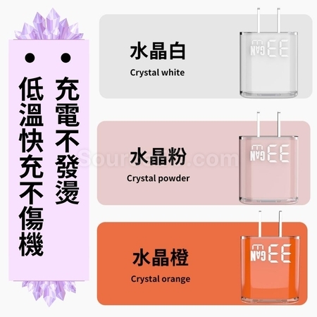 禮品訂造PD30w氮化鎵水晶插蘇紀念品
