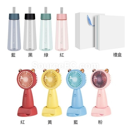 禮品訂造水杯小風扇商務禮品套裝紀念品