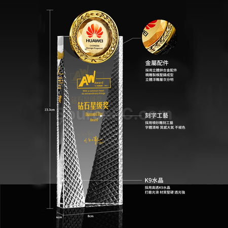 禮品訂造金屬水晶獎盃紀念品