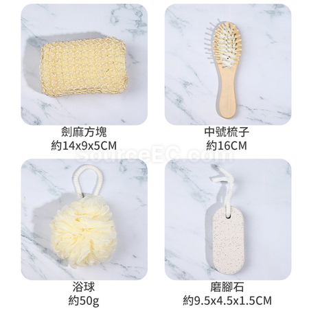 禮品訂造按摩衛浴套裝紀念品