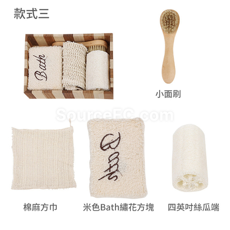 禮品訂造按摩衛浴套裝紀念品
