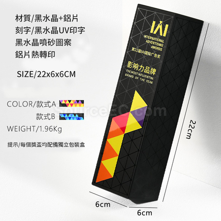 禮品訂造黑色UV水晶獎盃紀念品