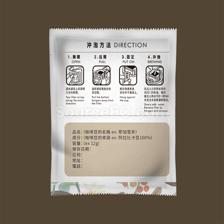 禮品訂造濾掛咖啡訂製_雨林紀念品