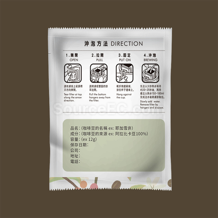 禮品訂造客製化濾掛咖啡_森林紀念品