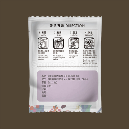 禮品訂造客製化濾掛咖啡_紫花紀念品