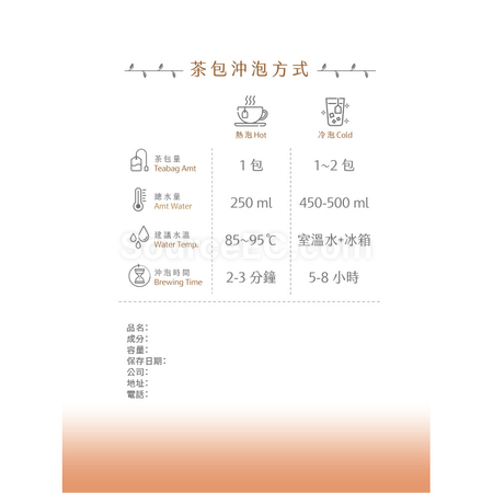 禮品訂造客製化三角立體/平面茶包 - 霞紀念品