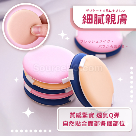 禮品訂造氣墊粉撲紀念品