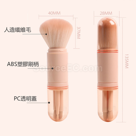 禮品訂造四合一便攜化妝刷紀念品