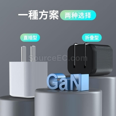 禮品訂造Type-C 氮化鎵GaN插蘇紀念品