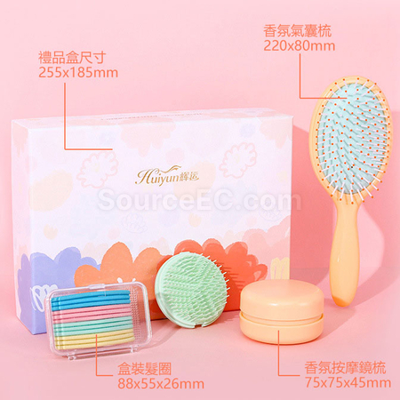 禮品訂造繽紛香氛按摩梳禮盒組紀念品