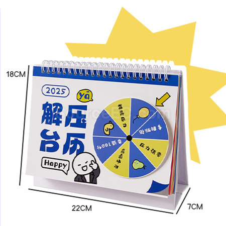 禮品訂造創意解壓月曆紀念品