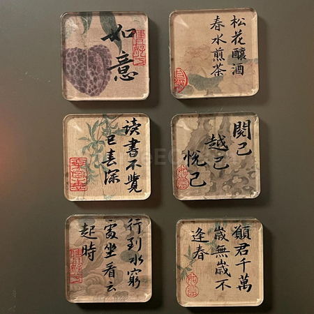 禮品訂造書法磁鐵冰箱貼紀念品