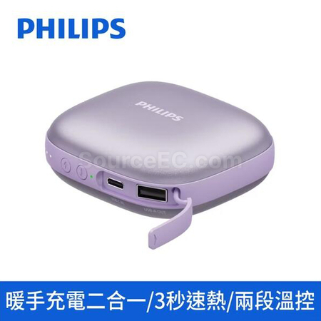 禮品訂造PHILIPS 暖手寶移動電源紀念品