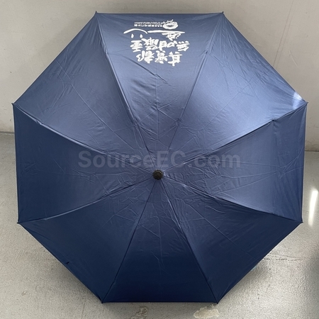 折叠廣告傘 | 折疊傘禮品 | 三折雨傘 | 兩折傘 | 訂做折疊遮