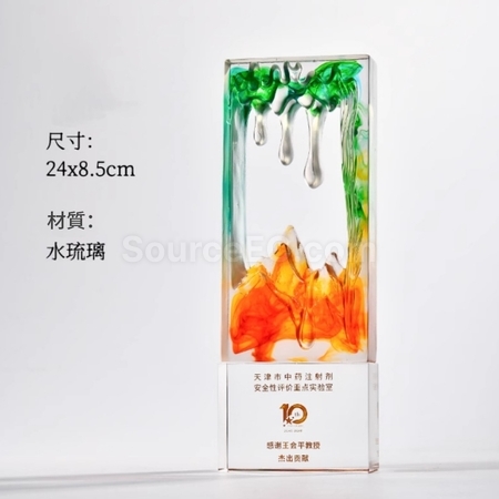 禮品訂造琉璃水晶獎座紀念品