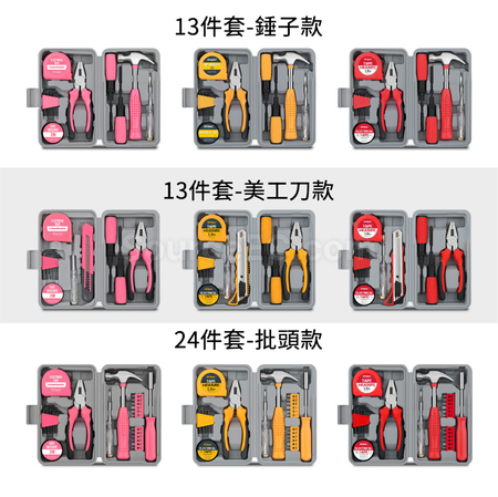 禮品訂造多功能家用家庭維修工具箱紀念品