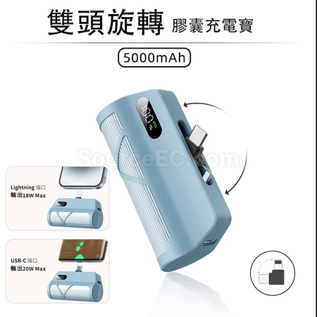 插頭自由旋轉選擇迷你充電膠囊(移動電源)