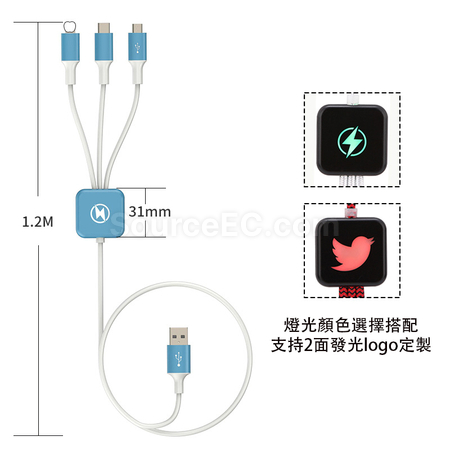 禮品訂造雙面發光LOGO三合一充電線紀念品