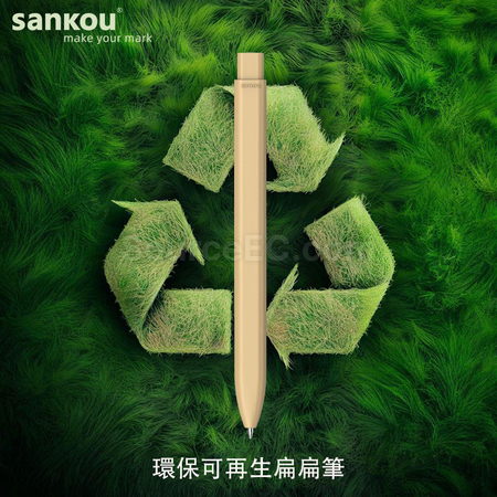 禮品訂造三口環保扁扁筆紀念品