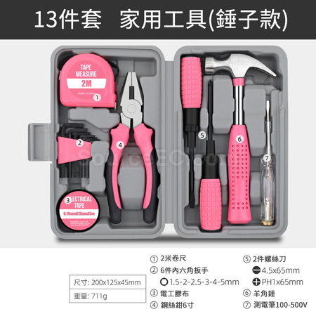 禮品訂造多功能家用家庭維修工具箱紀念品