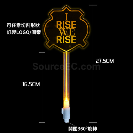 禮品訂造粉絲打call亞加力小筆棒紀念品