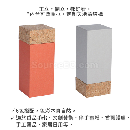 禮品訂造環保軟木禮盒紀念品