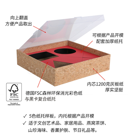 禮品訂造透明翻蓋軟木禮盒紀念品